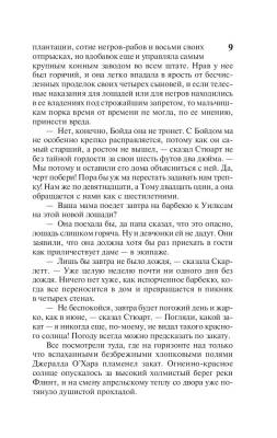 Купить книгу Унесенные ветром том 1 (мягкая обложка) в 